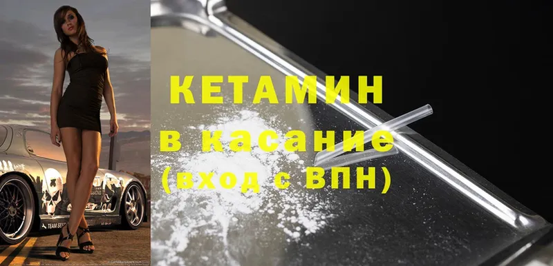 Кетамин ketamine  где найти   Верхоянск 