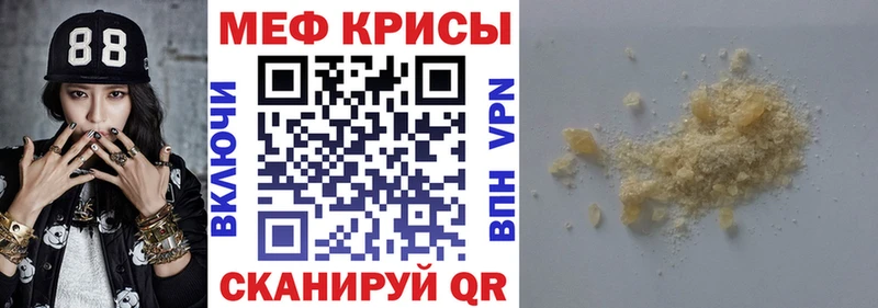 Мефедрон кристаллы Верхоянск