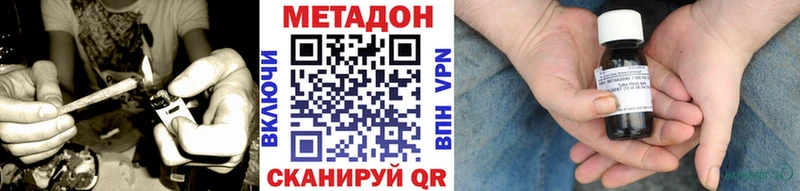 блэк спрут ONION  Верхоянск  МЕТАДОН methadone 